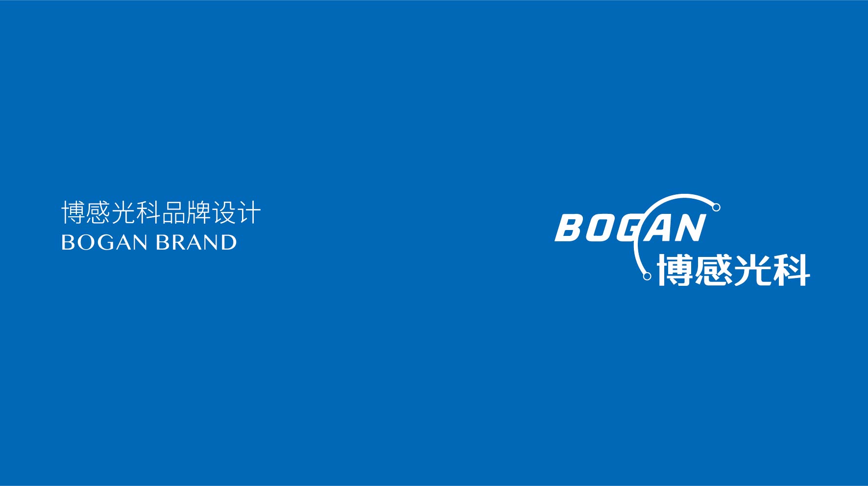 博感光科logo设计